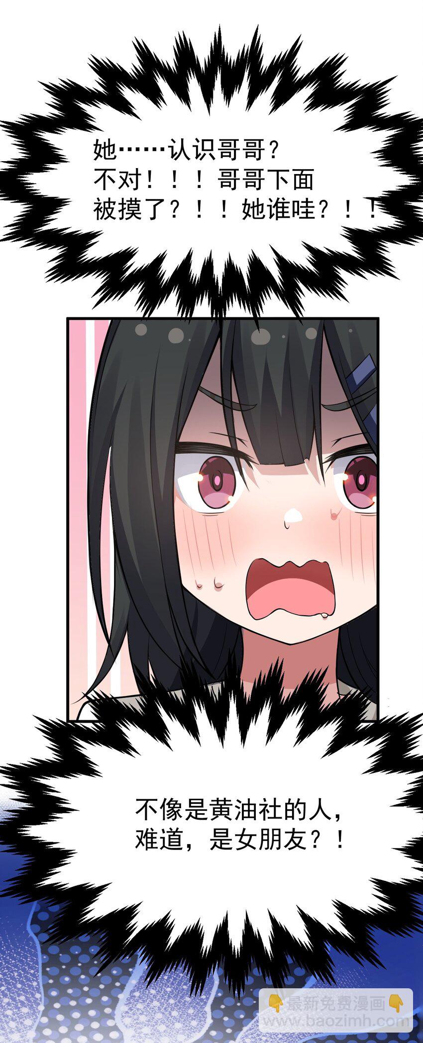 018 不要啊！要出来了！！-第19话