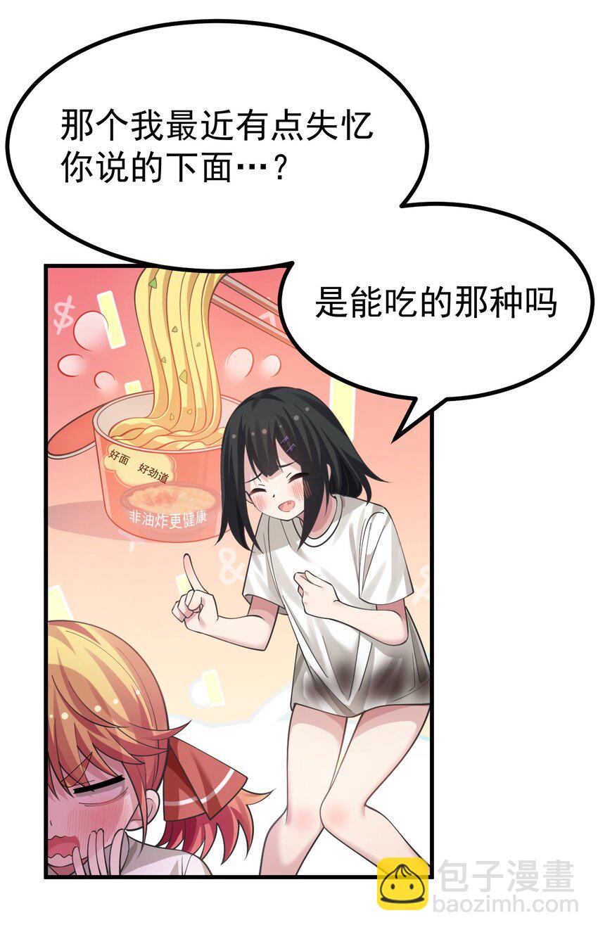 018 不要啊！要出来了！！-第19话