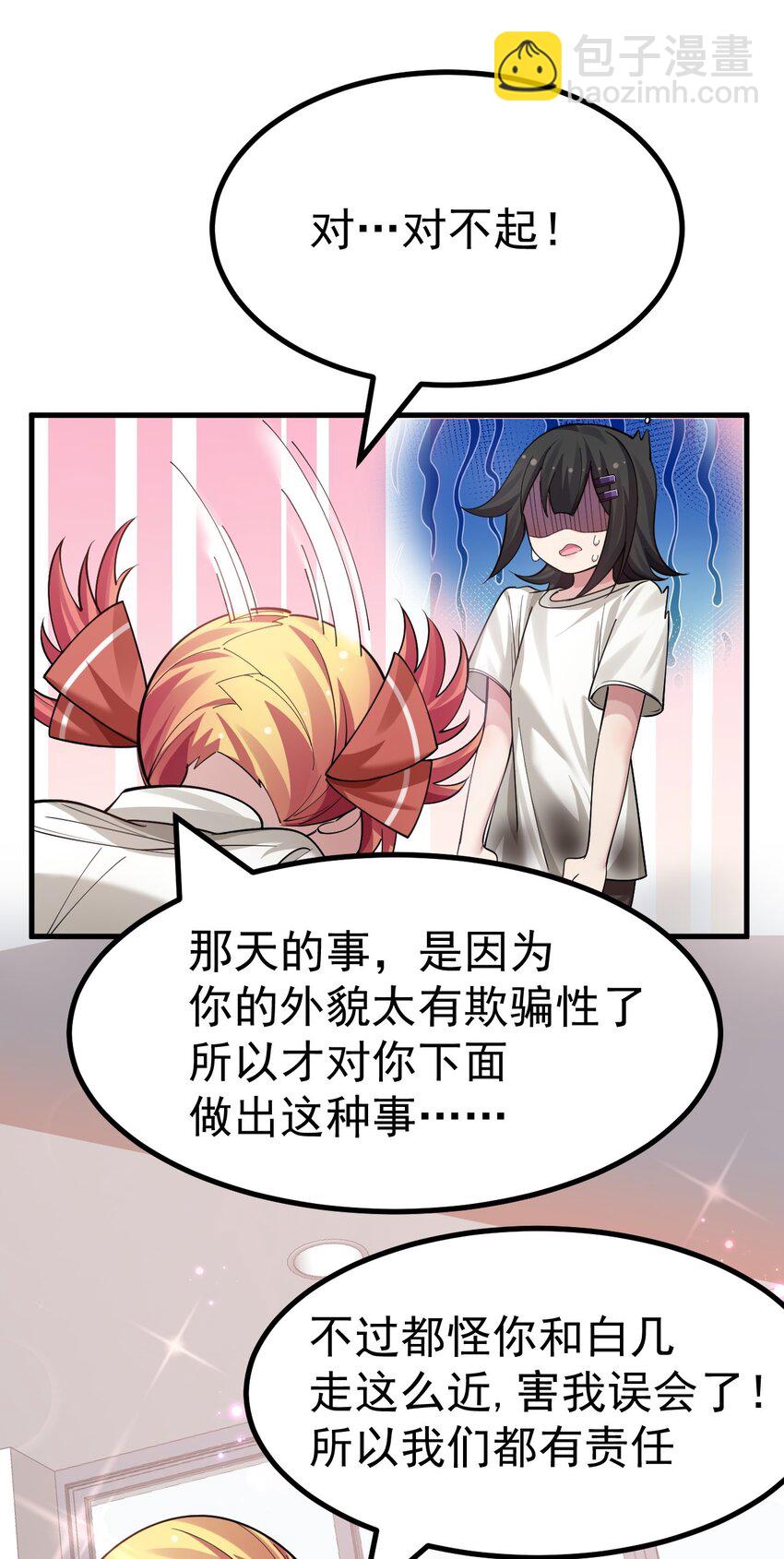 018 不要啊！要出来了！！-第19话