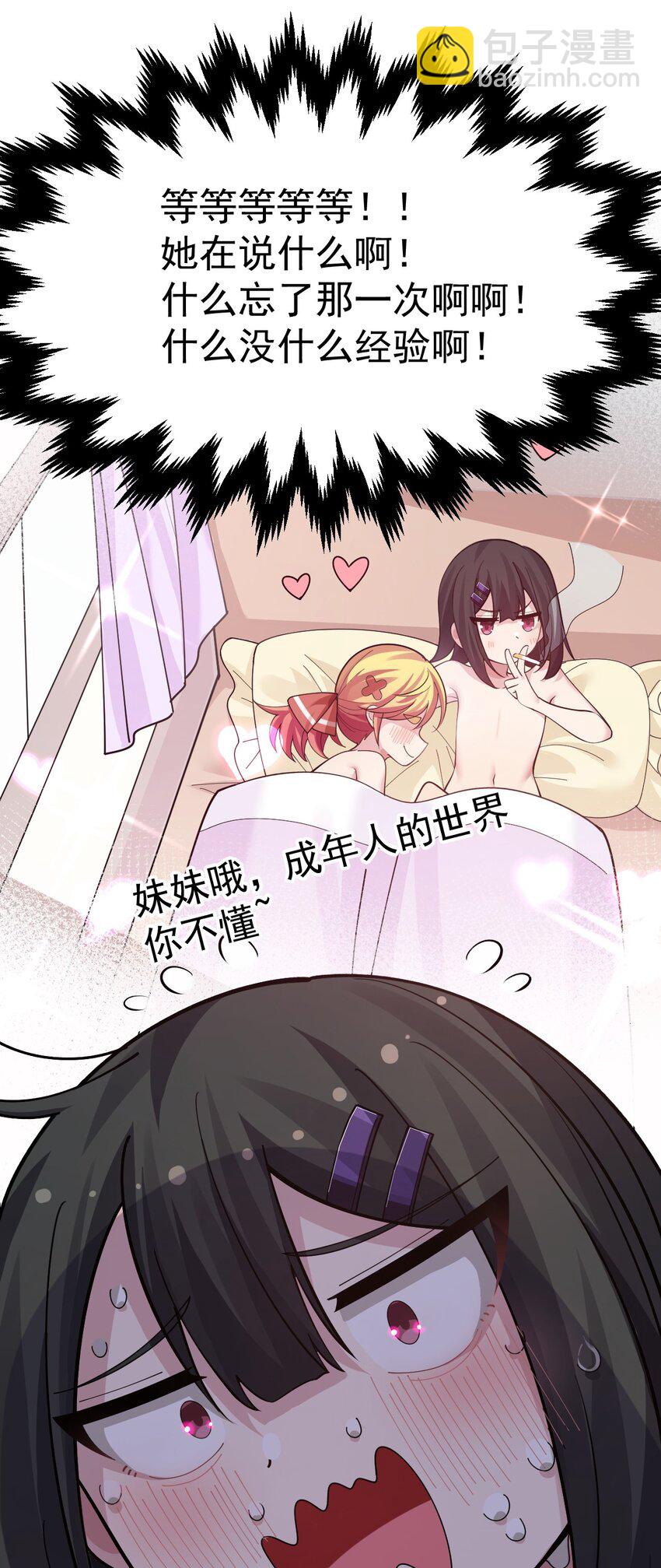 018 不要啊！要出来了！！-第19话