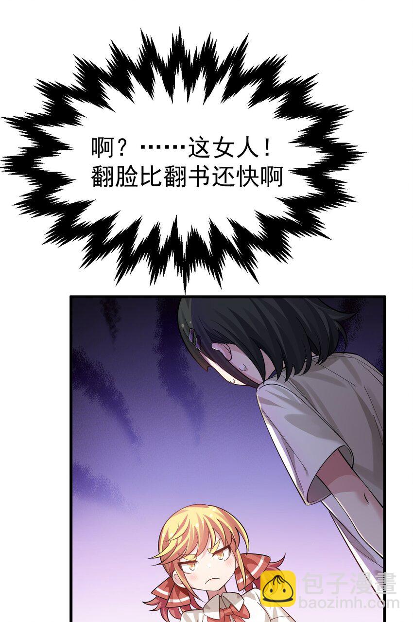 018 不要啊！要出来了！！-第19话