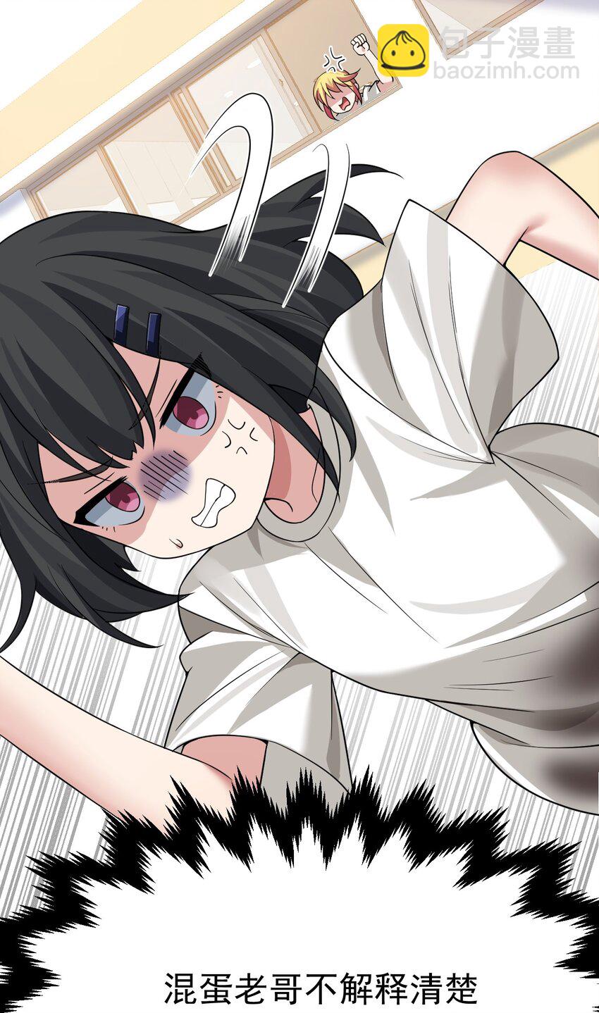 018 不要啊！要出来了！！-第19话