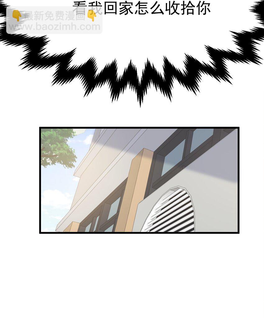 018 不要啊！要出来了！！-第19话