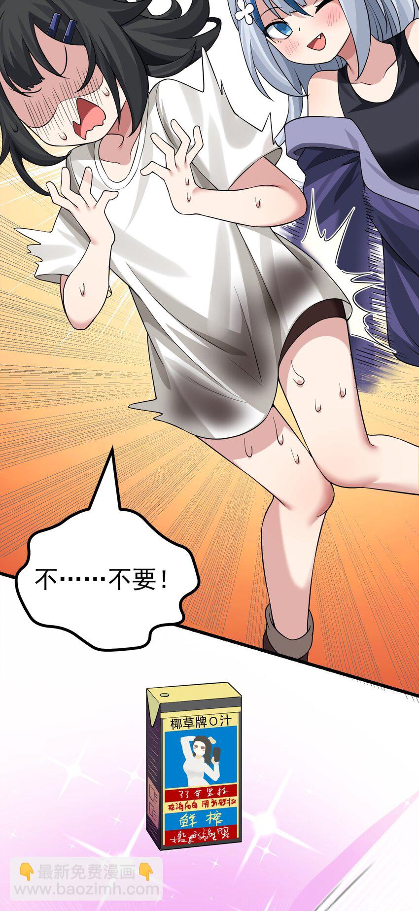 018 不要啊！要出来了！！-第19话