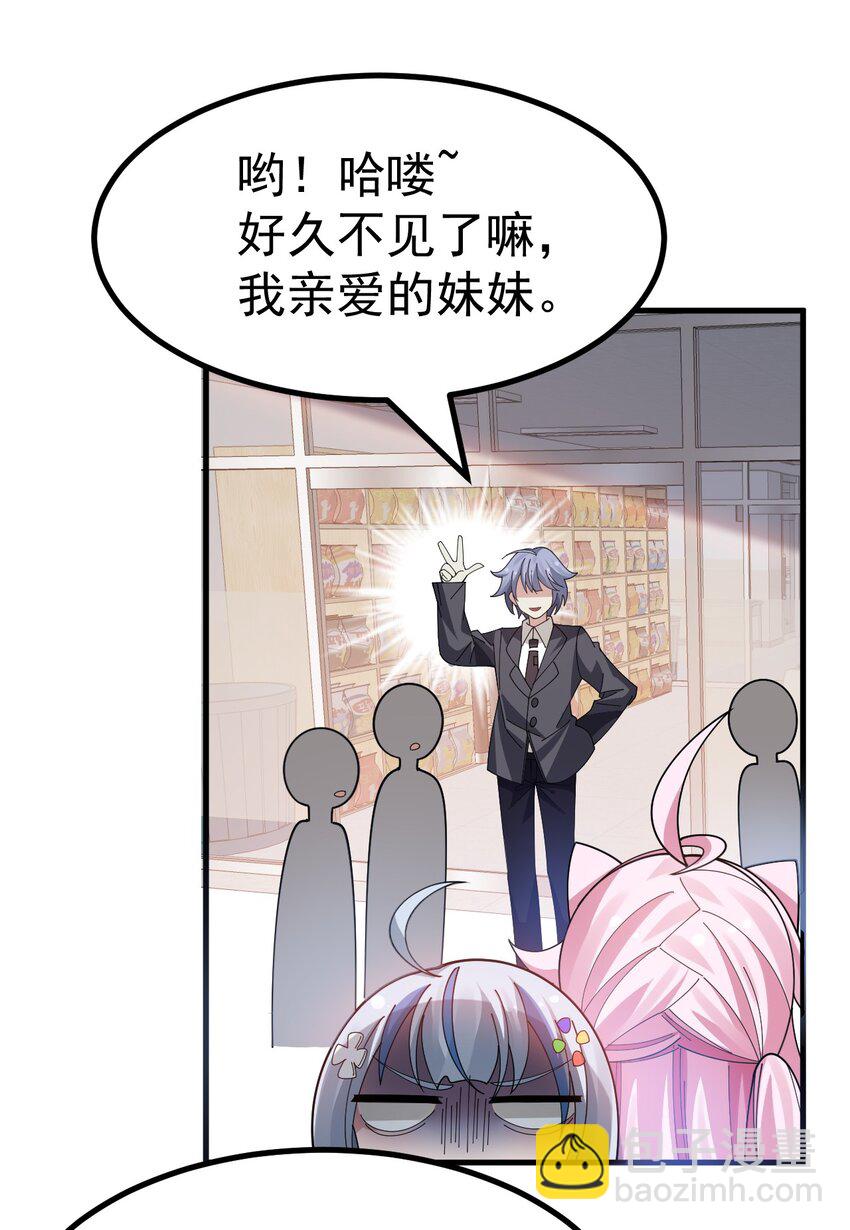 020 黄油社大危机？！(1/2)-第21话