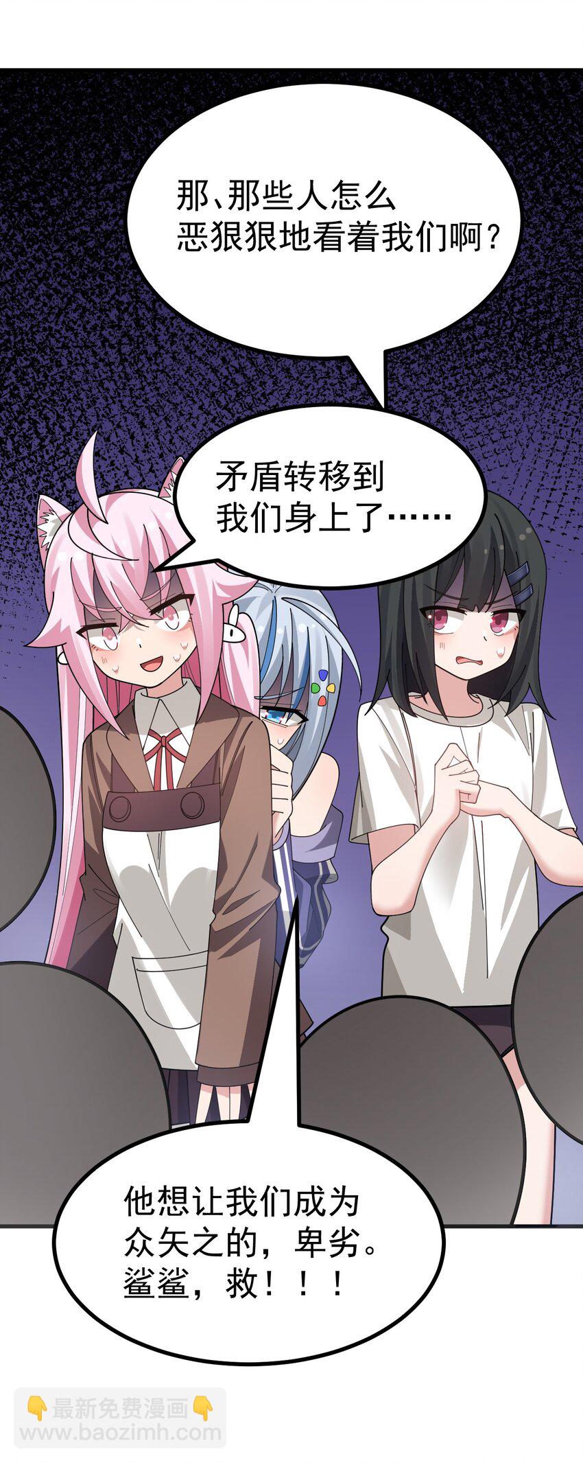 020 黄油社大危机？！(1/2)-第21话