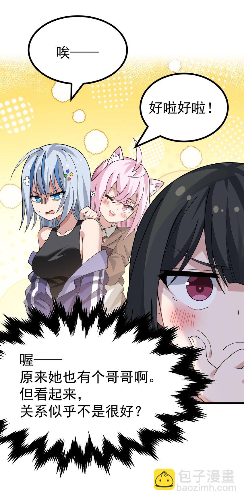 020 黄油社大危机？！(1/2)-第21话