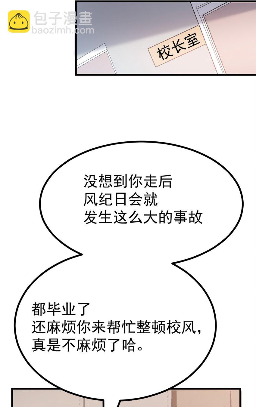 020 黄油社大危机？！(1/2)-第21话