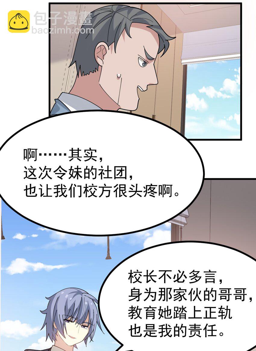 020 黄油社大危机？！(1/2)-第21话