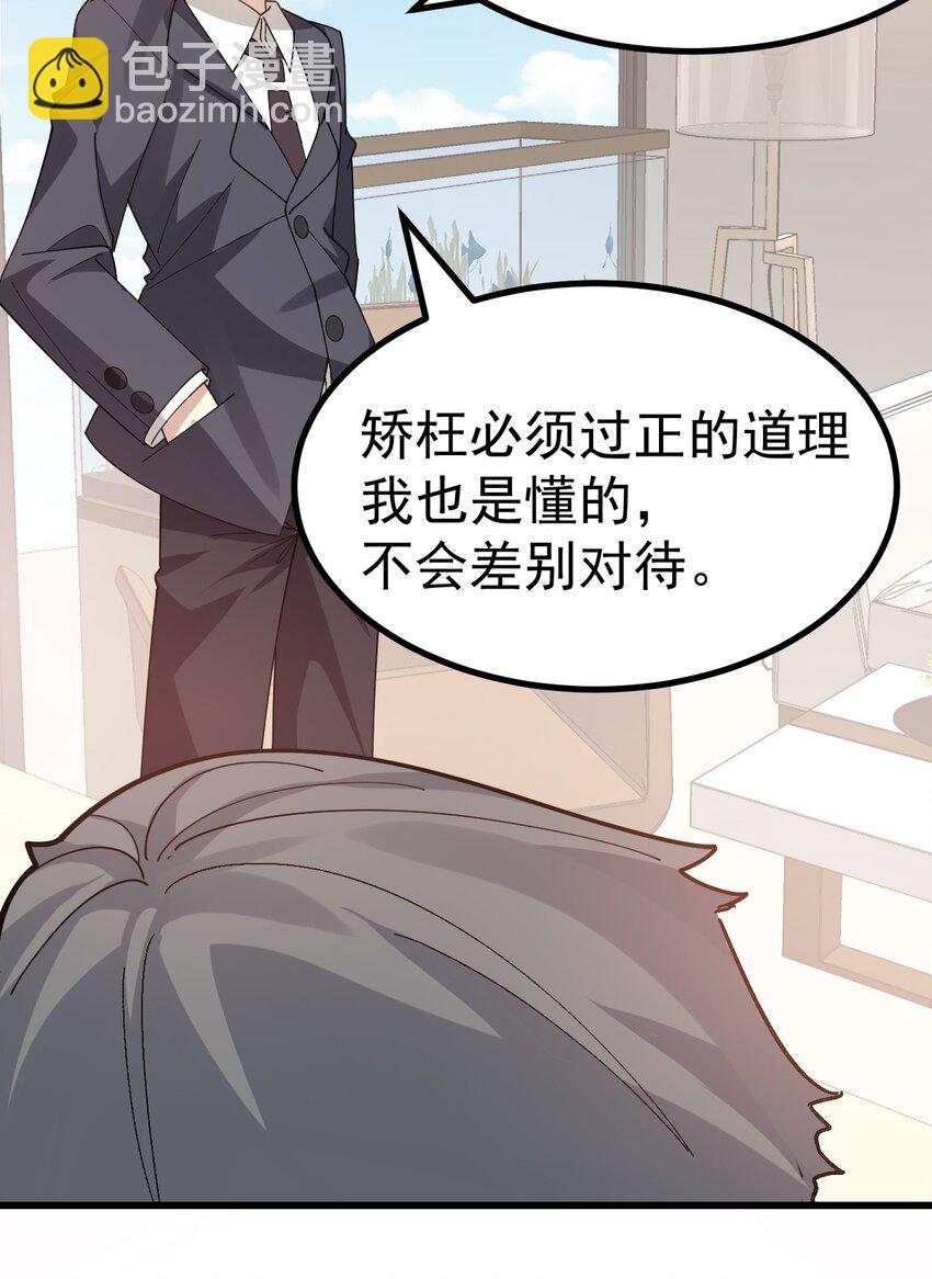 020 黄油社大危机？！(1/2)-第21话