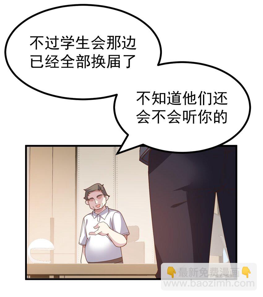 020 黄油社大危机？！(1/2)-第21话