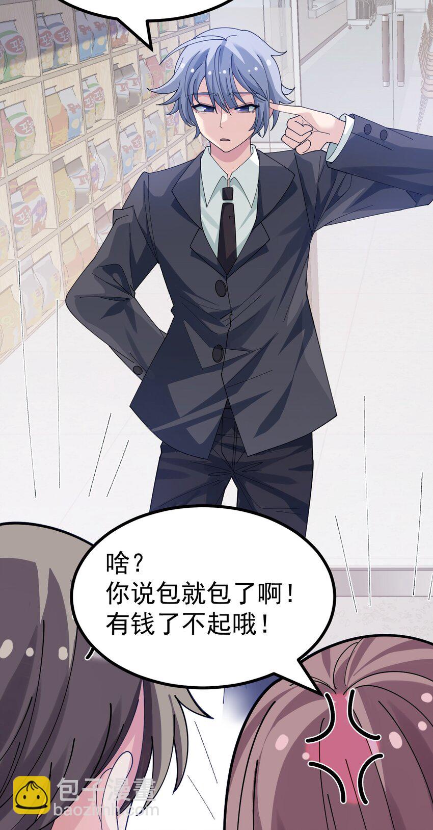 020 黄油社大危机？！(1/2)-第21话