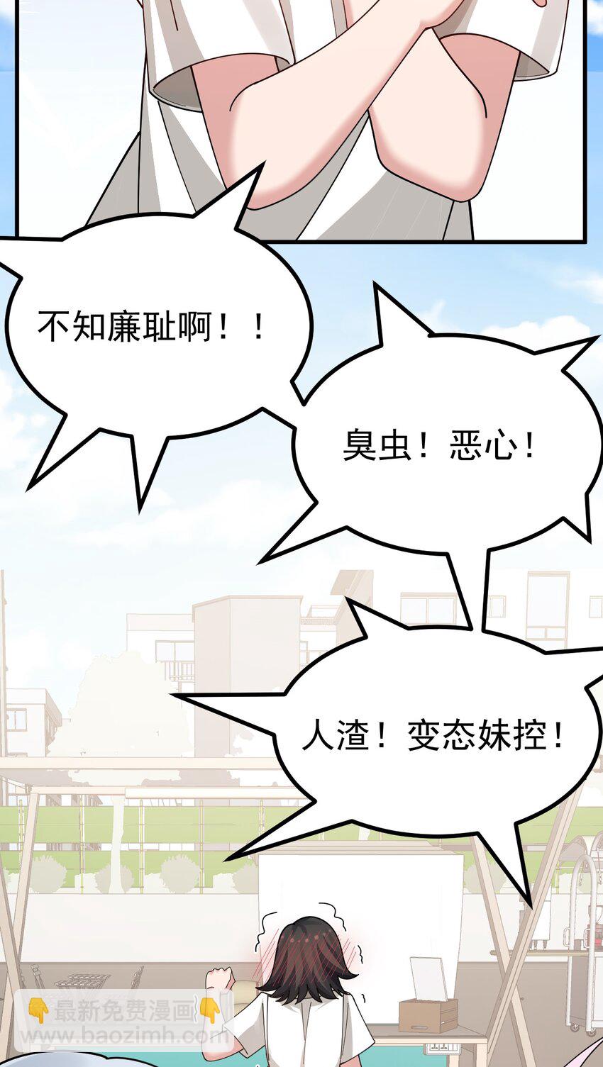 020 黄油社大危机？！(1/2)-第21话