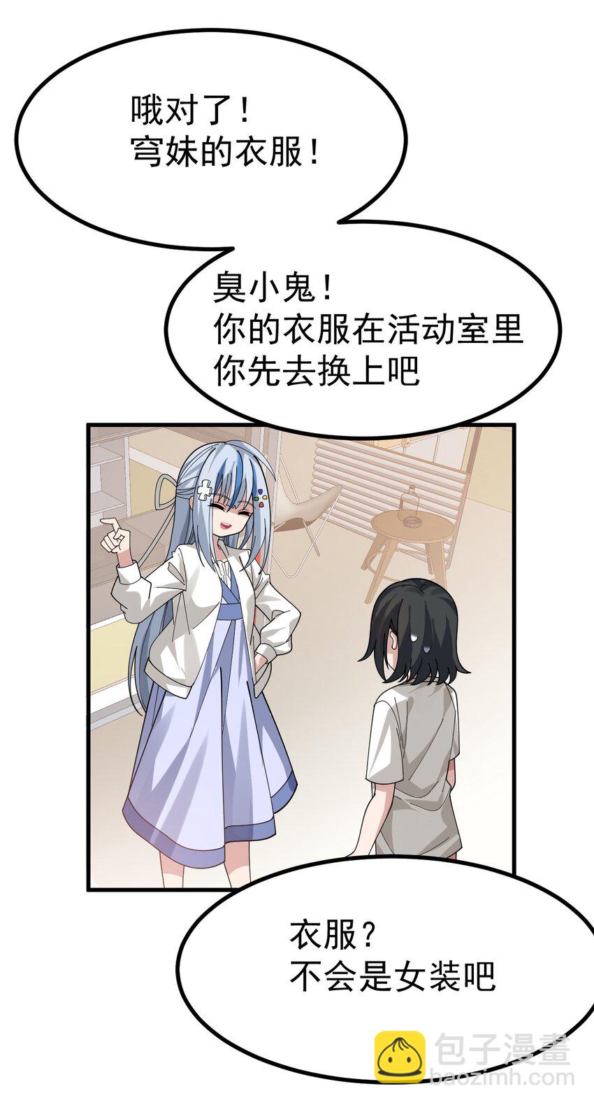 020 黄油社大危机？！(1/2)-第21话