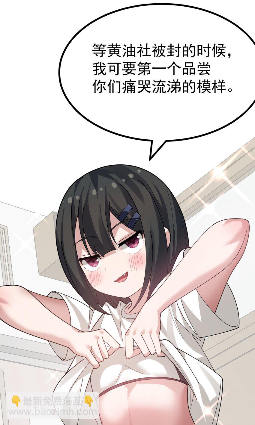 020 黄油社大危机？！(1/2)-第21话