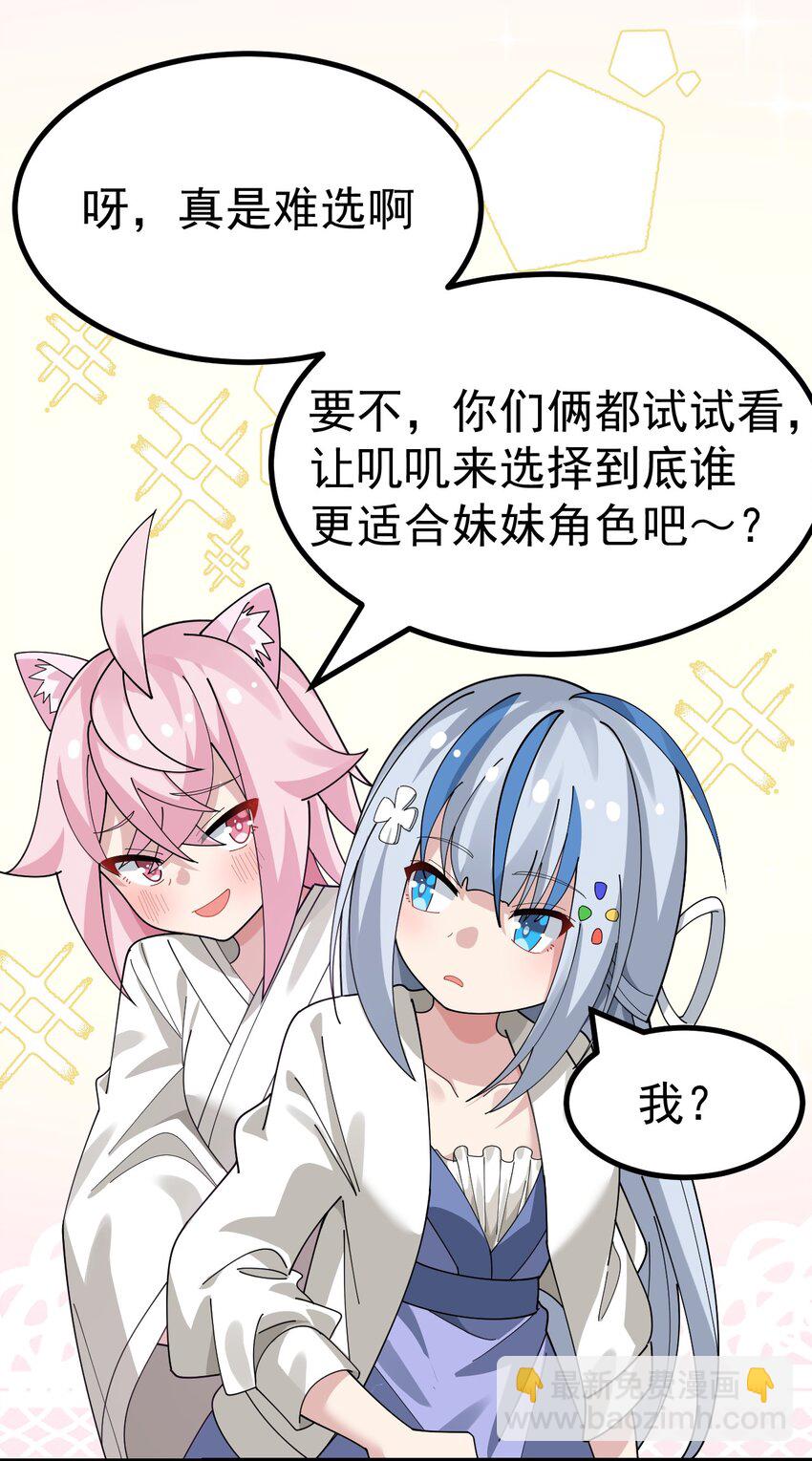 022 &ldquo;妹妹叫床&rdquo;情节？【内含福利】-第23话