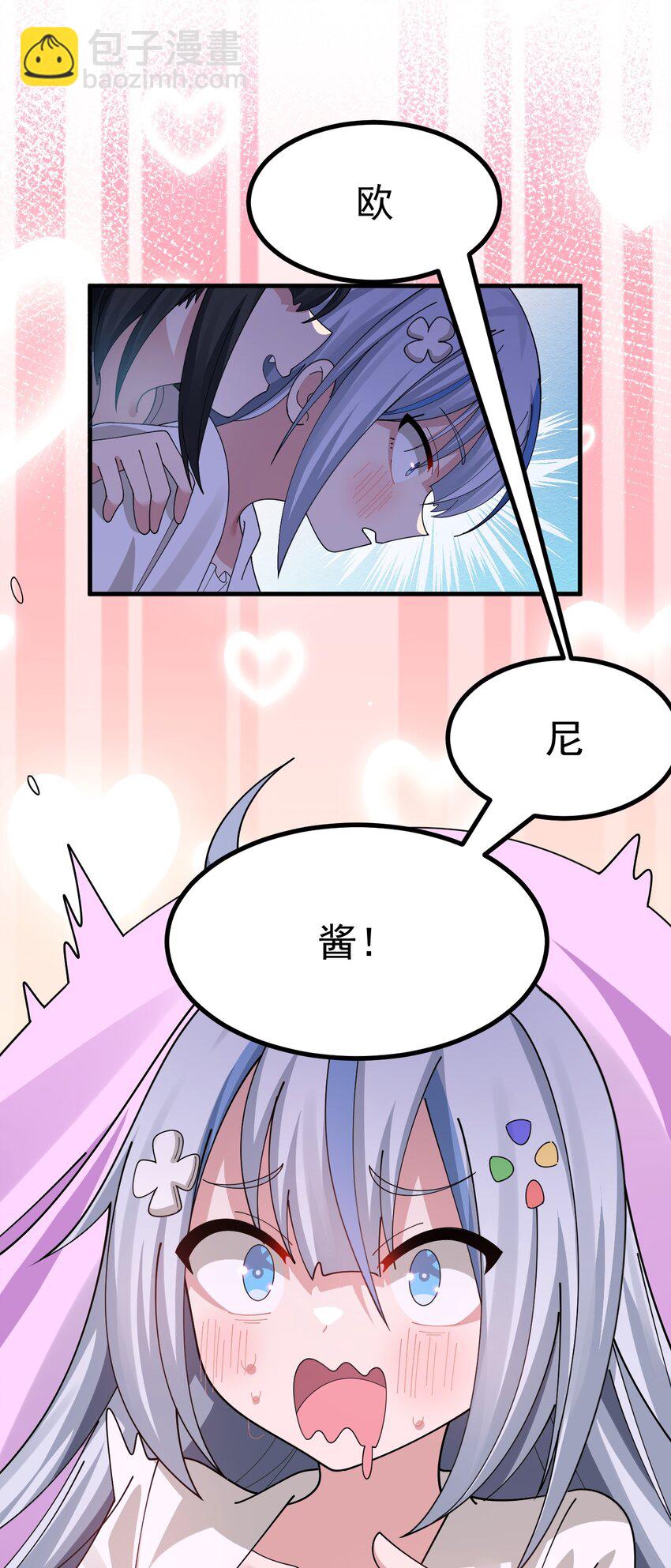 022 &ldquo;妹妹叫床&rdquo;情节？【内含福利】-第23话