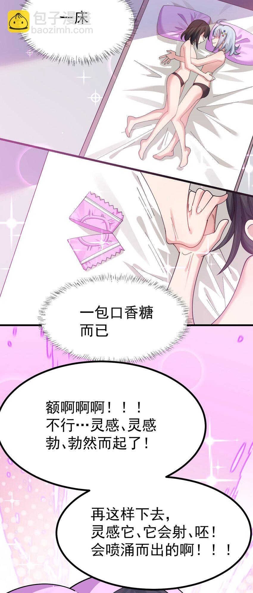 022 &ldquo;妹妹叫床&rdquo;情节？【内含福利】-第23话