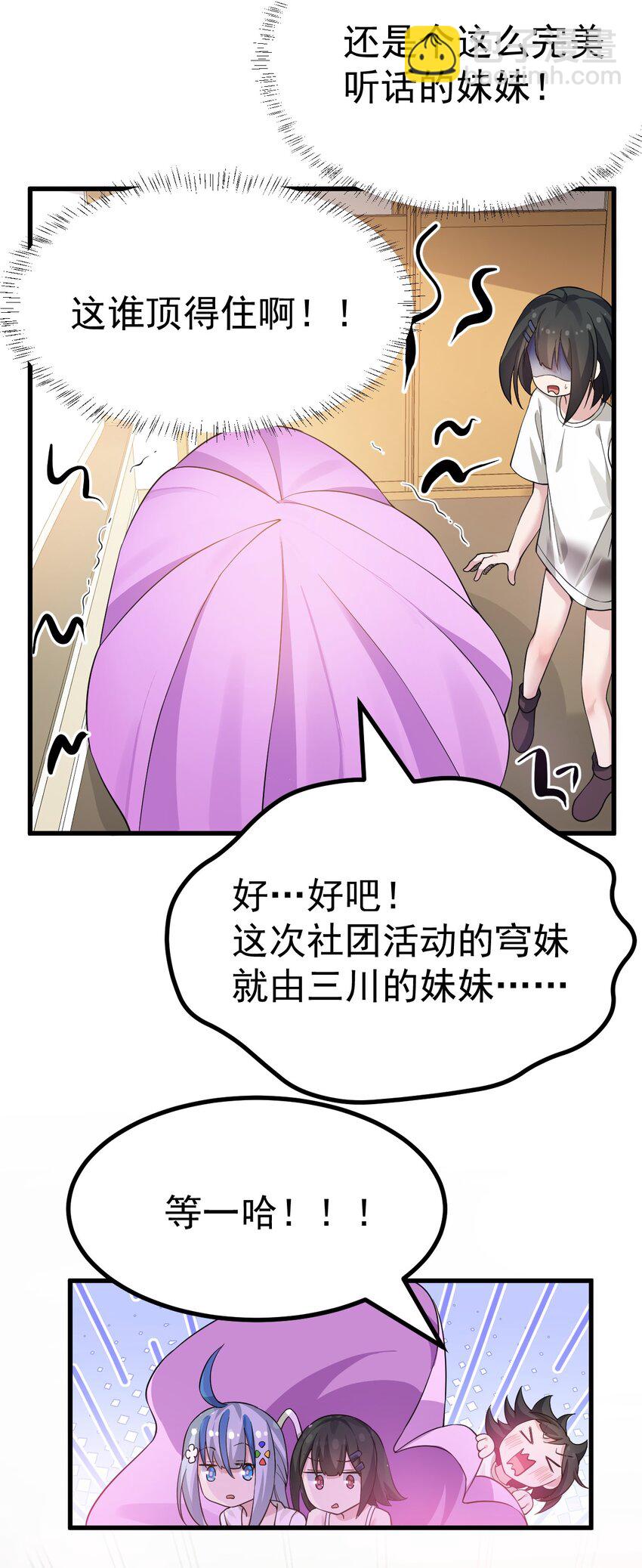 022 &ldquo;妹妹叫床&rdquo;情节？【内含福利】-第23话