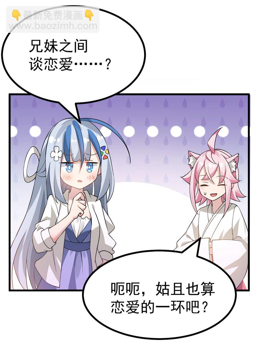 022 &ldquo;妹妹叫床&rdquo;情节？【内含福利】-第23话