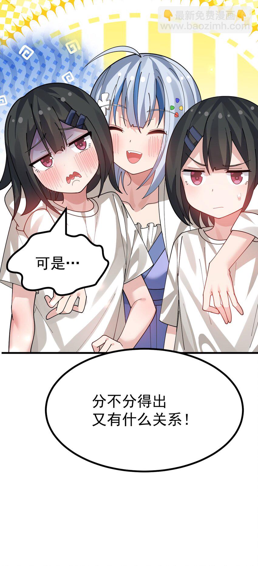 022 &ldquo;妹妹叫床&rdquo;情节？【内含福利】-第23话