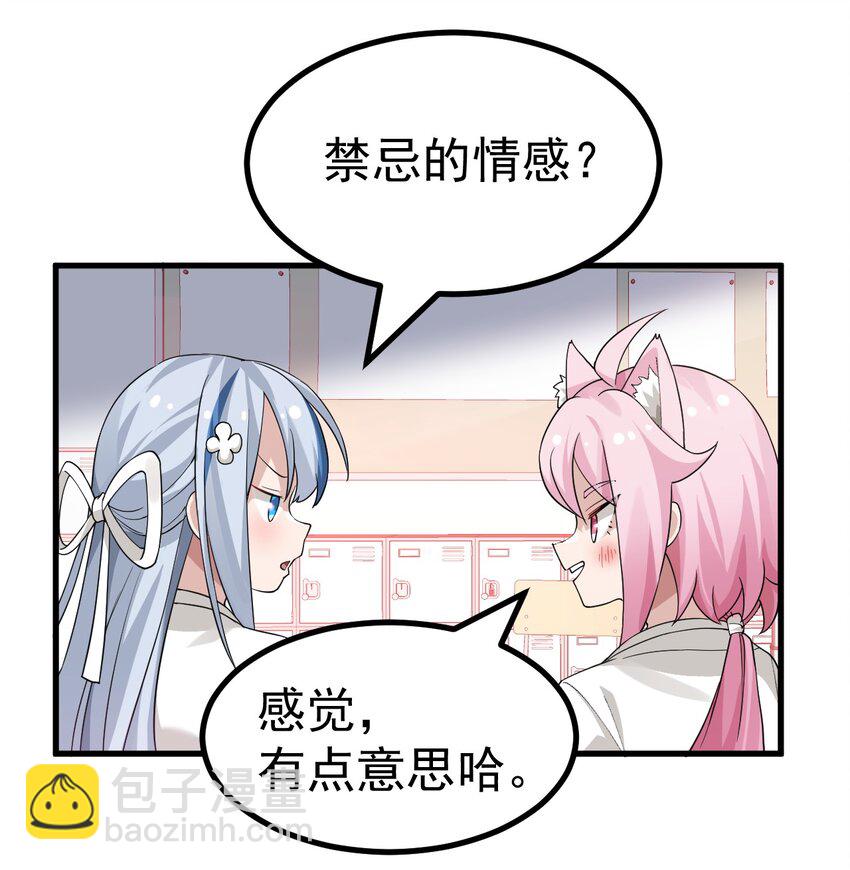 022 &ldquo;妹妹叫床&rdquo;情节？【内含福利】-第23话