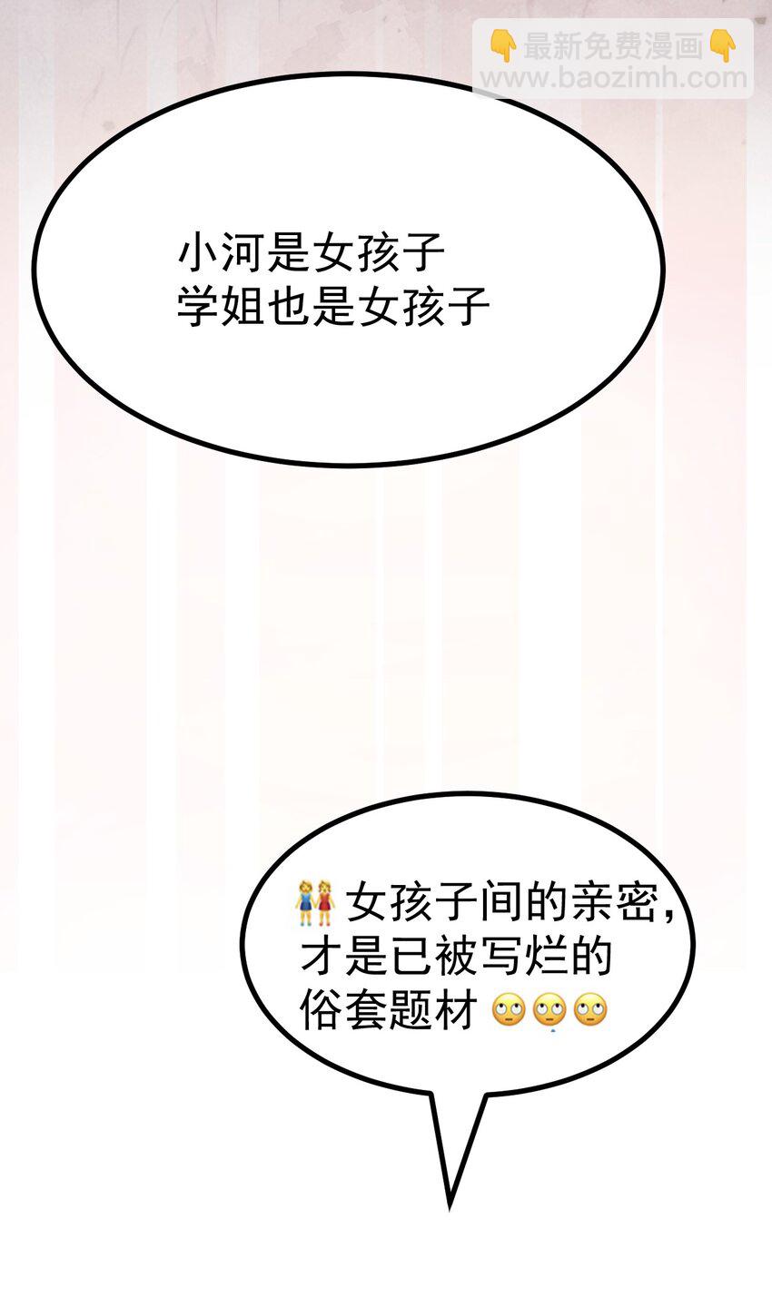 022 &ldquo;妹妹叫床&rdquo;情节？【内含福利】-第23话