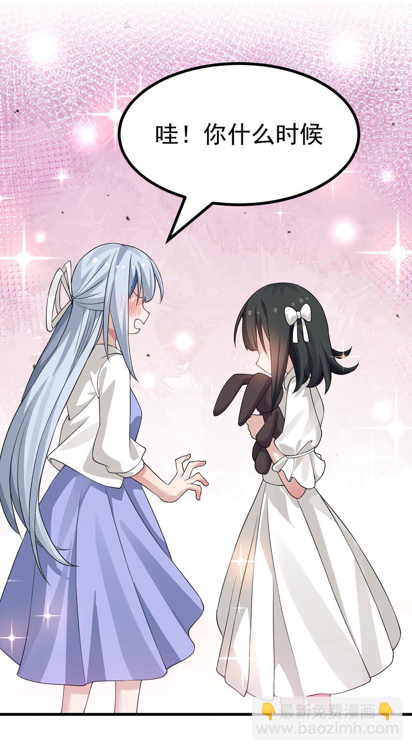 022 &ldquo;妹妹叫床&rdquo;情节？【内含福利】-第23话