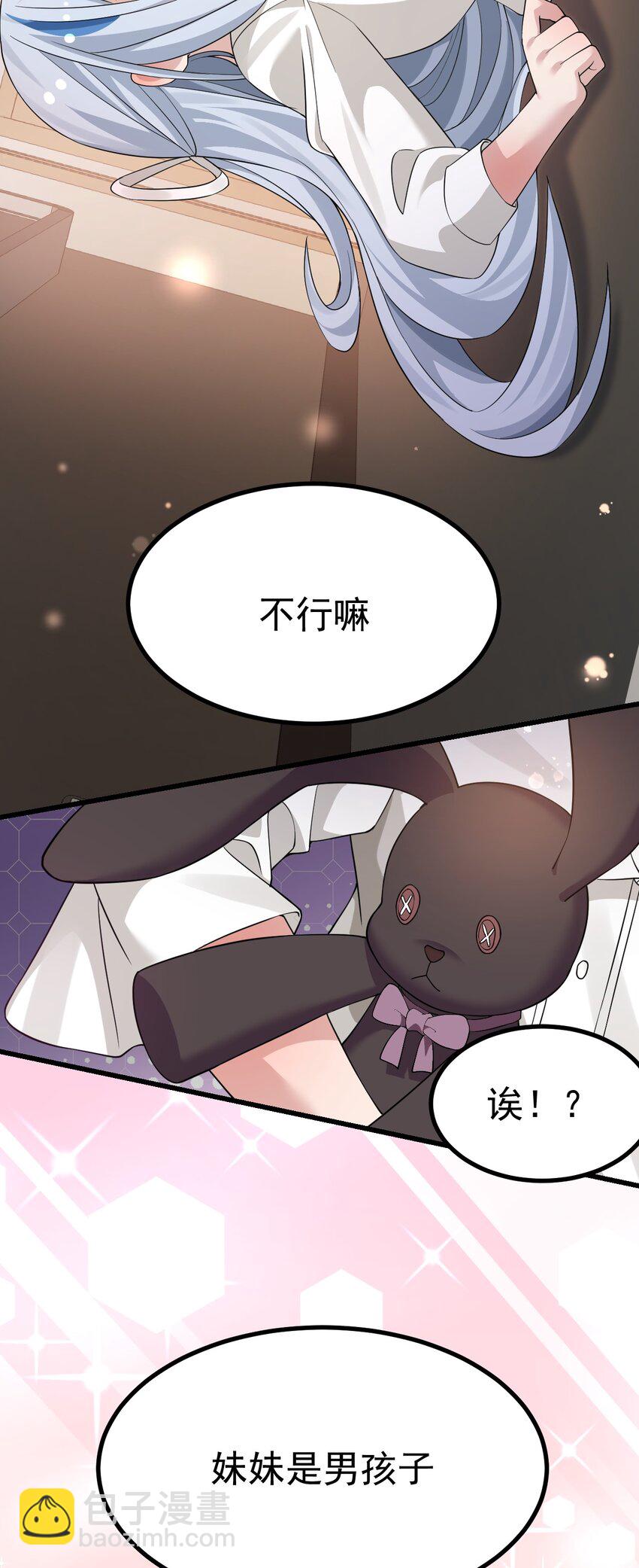 022 &ldquo;妹妹叫床&rdquo;情节？【内含福利】-第23话