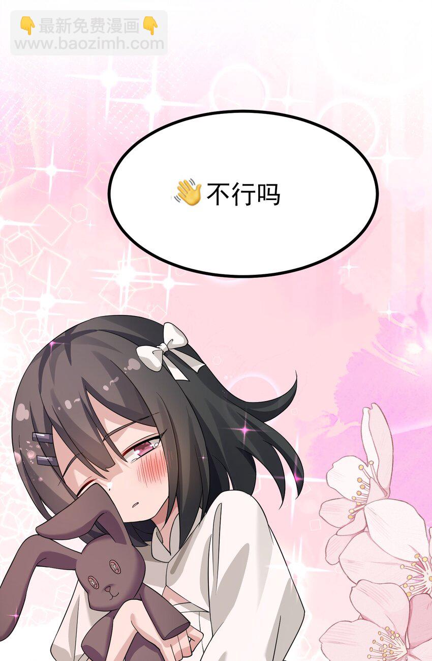 022 &ldquo;妹妹叫床&rdquo;情节？【内含福利】-第23话