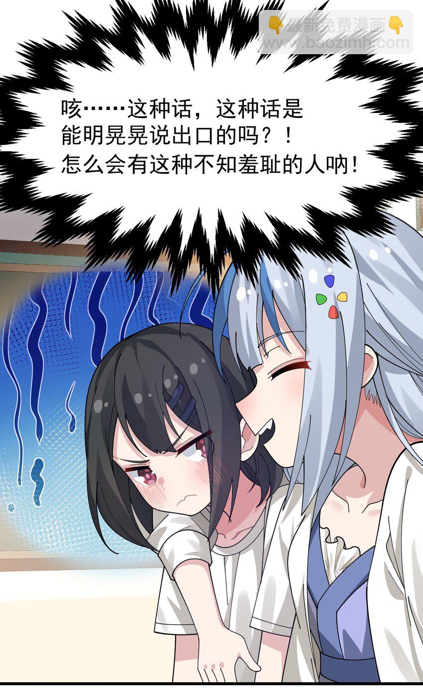 022 &ldquo;妹妹叫床&rdquo;情节？【内含福利】-第23话