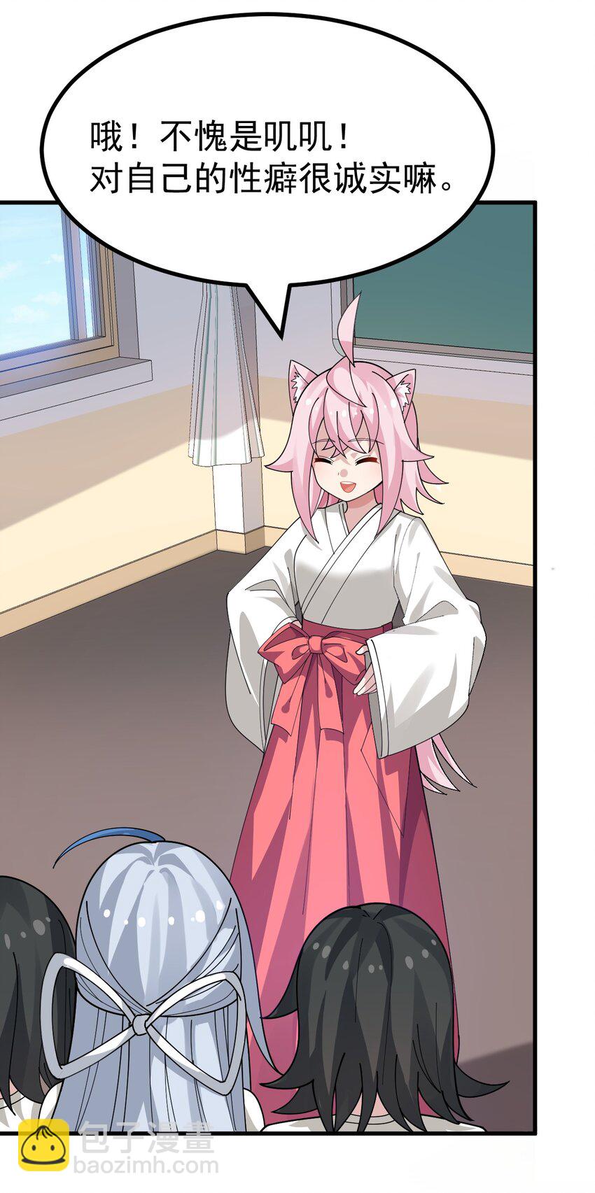 022 &ldquo;妹妹叫床&rdquo;情节？【内含福利】-第23话