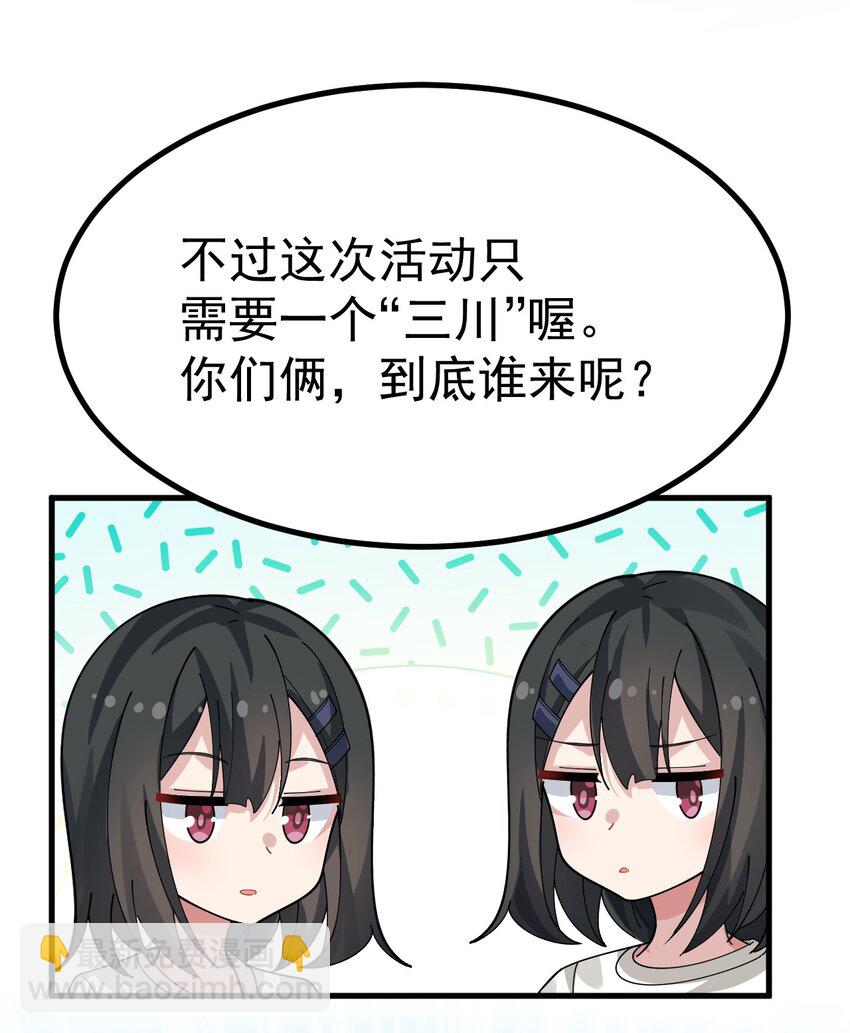 022 &ldquo;妹妹叫床&rdquo;情节？【内含福利】-第23话