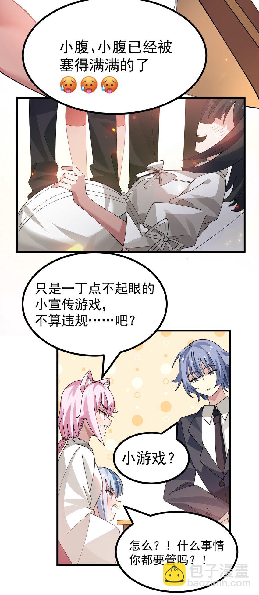 024 太太多了!真的吃不下了&hellip;-第25话