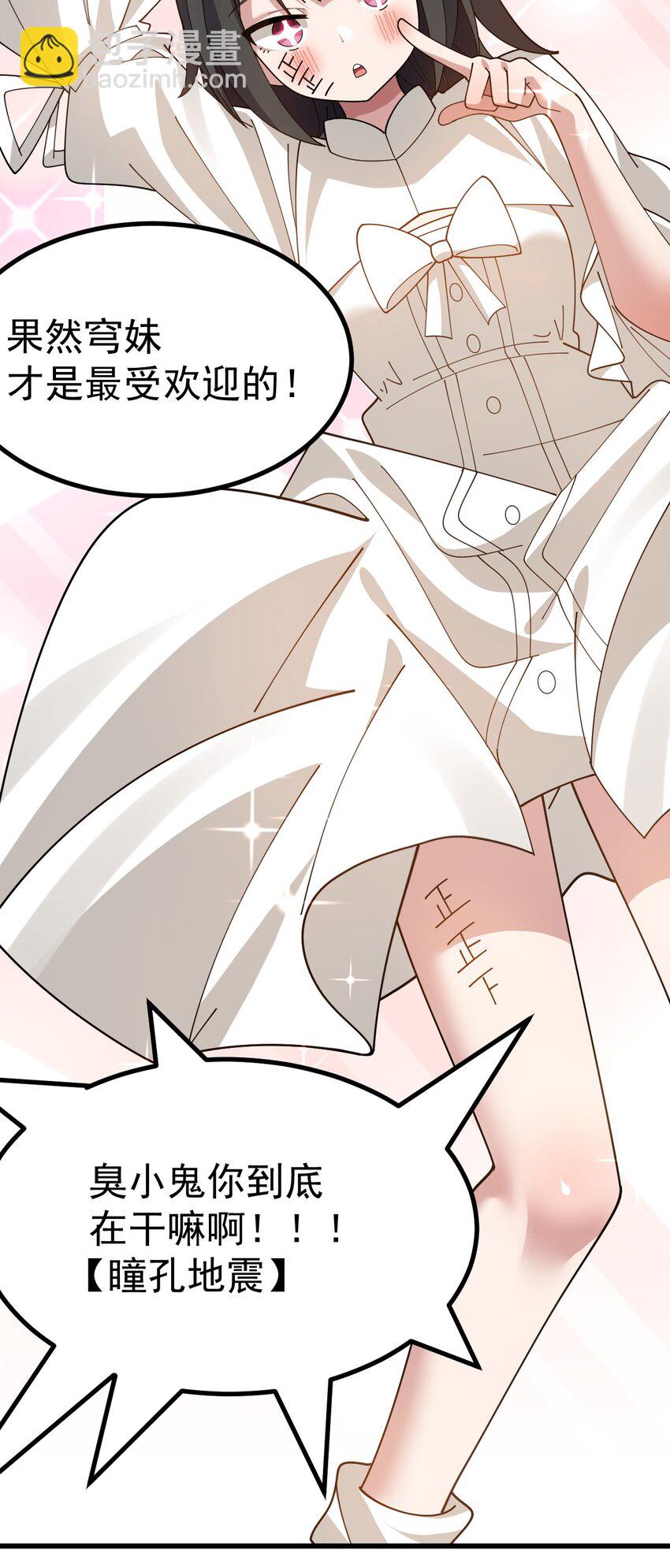 024 太太多了!真的吃不下了&hellip;-第25话