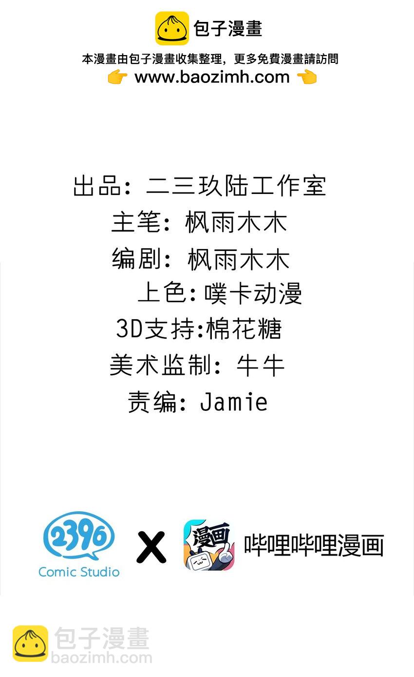 024 太太多了!真的吃不下了&hellip;-第25话