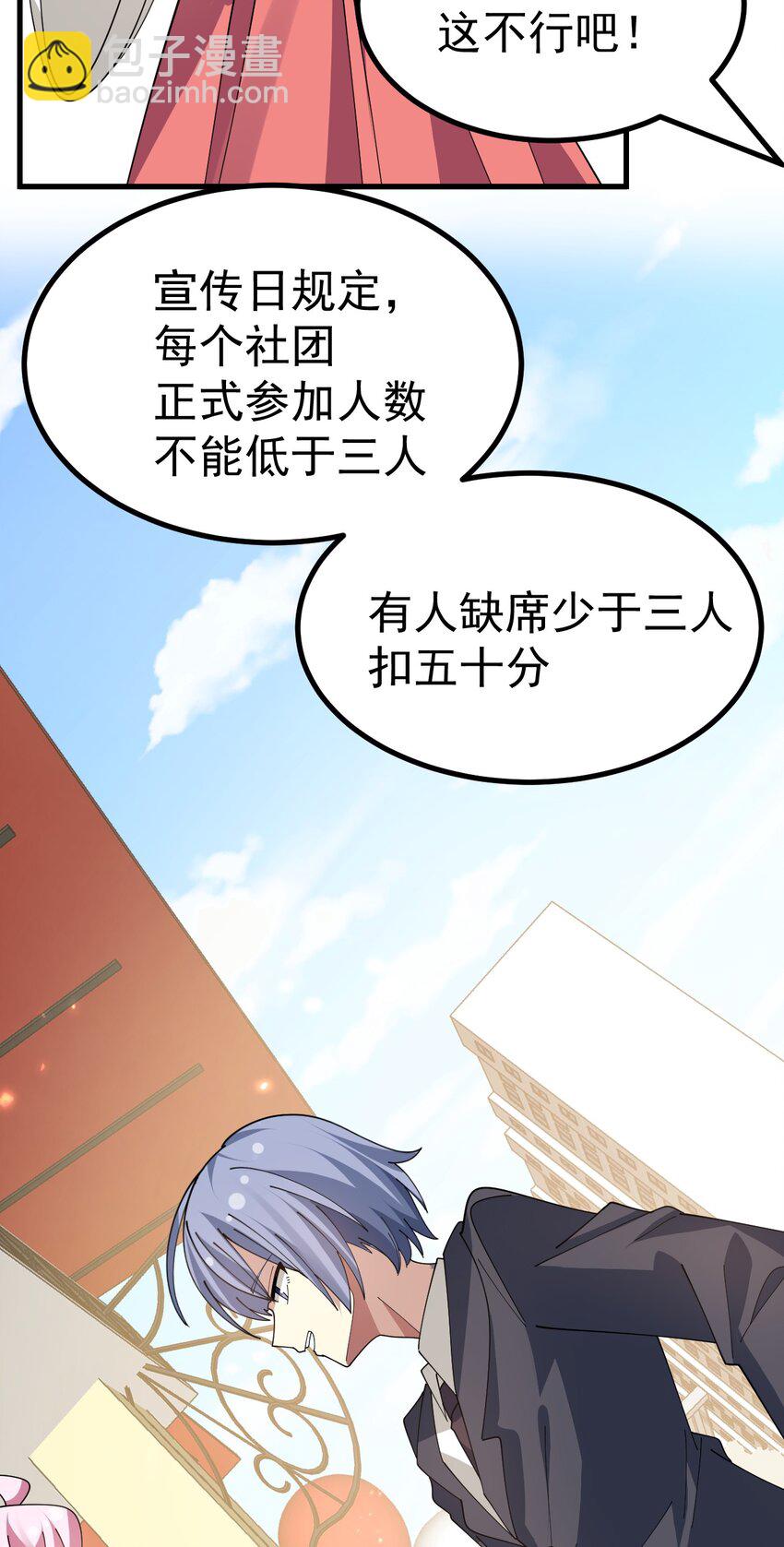 024 太太多了!真的吃不下了&hellip;-第25话