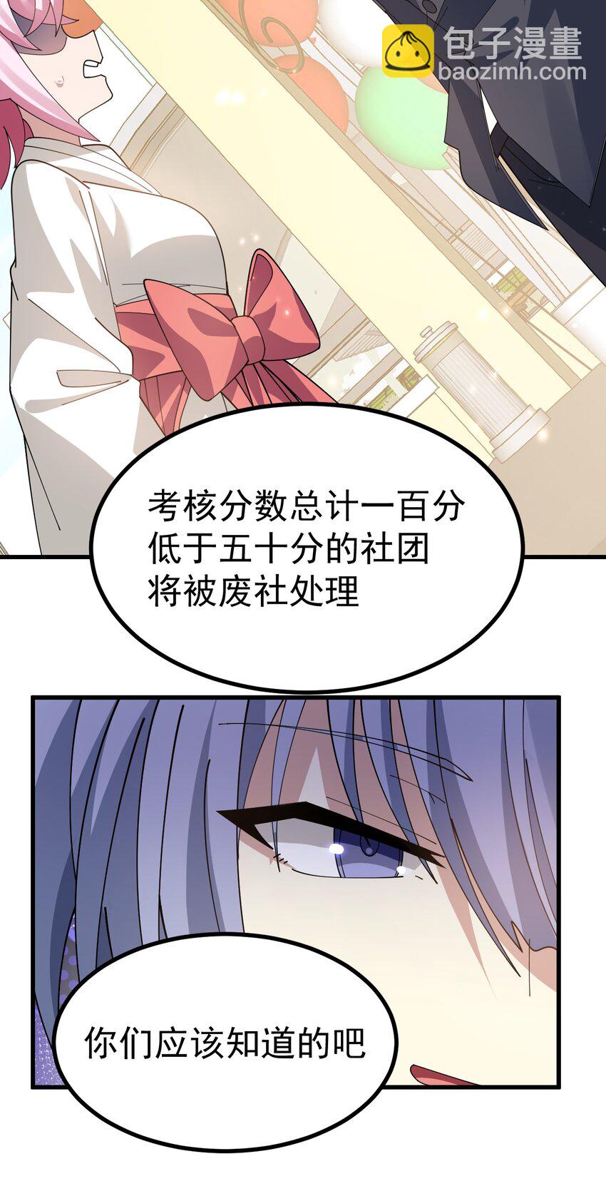 024 太太多了!真的吃不下了&hellip;-第25话