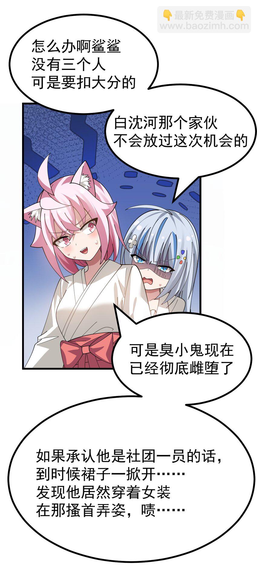 024 太太多了!真的吃不下了&hellip;-第25话