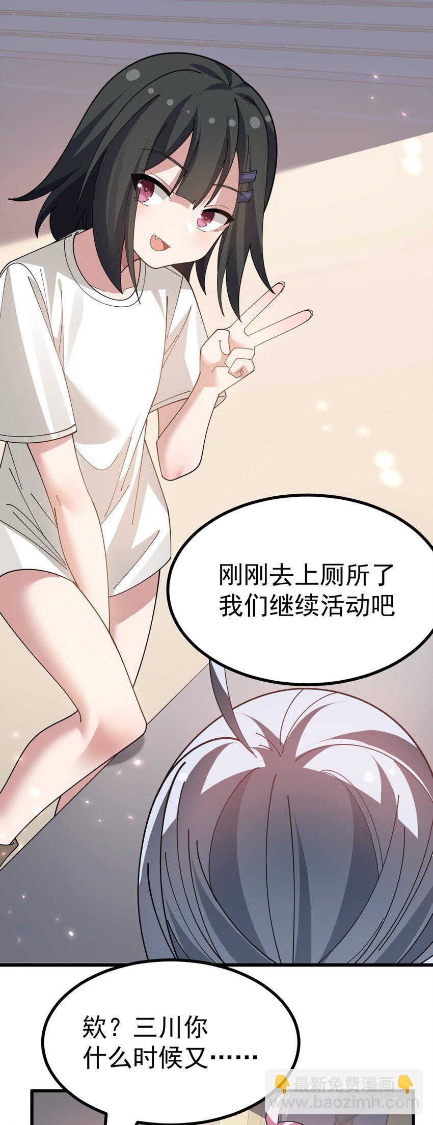 024 太太多了!真的吃不下了&hellip;-第25话