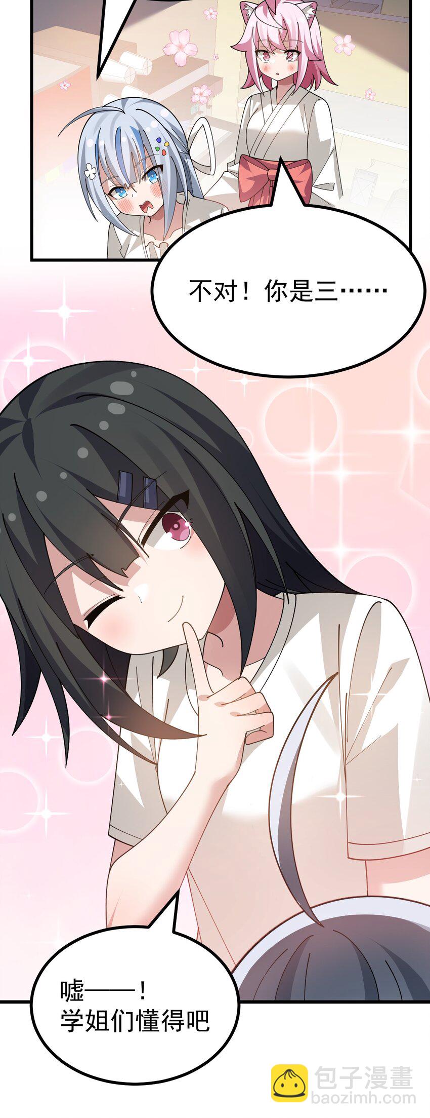 024 太太多了!真的吃不下了&hellip;-第25话