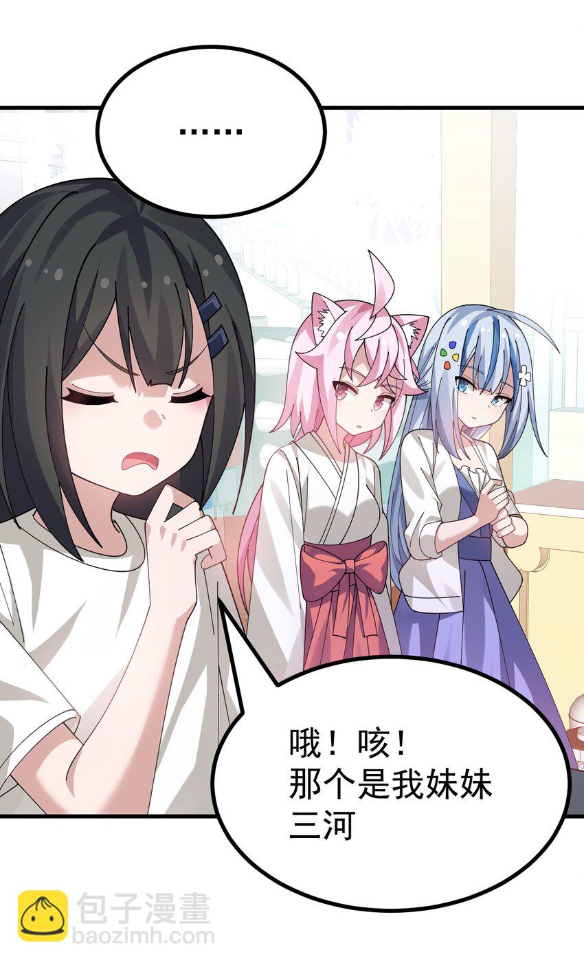 024 太太多了!真的吃不下了&hellip;-第25话