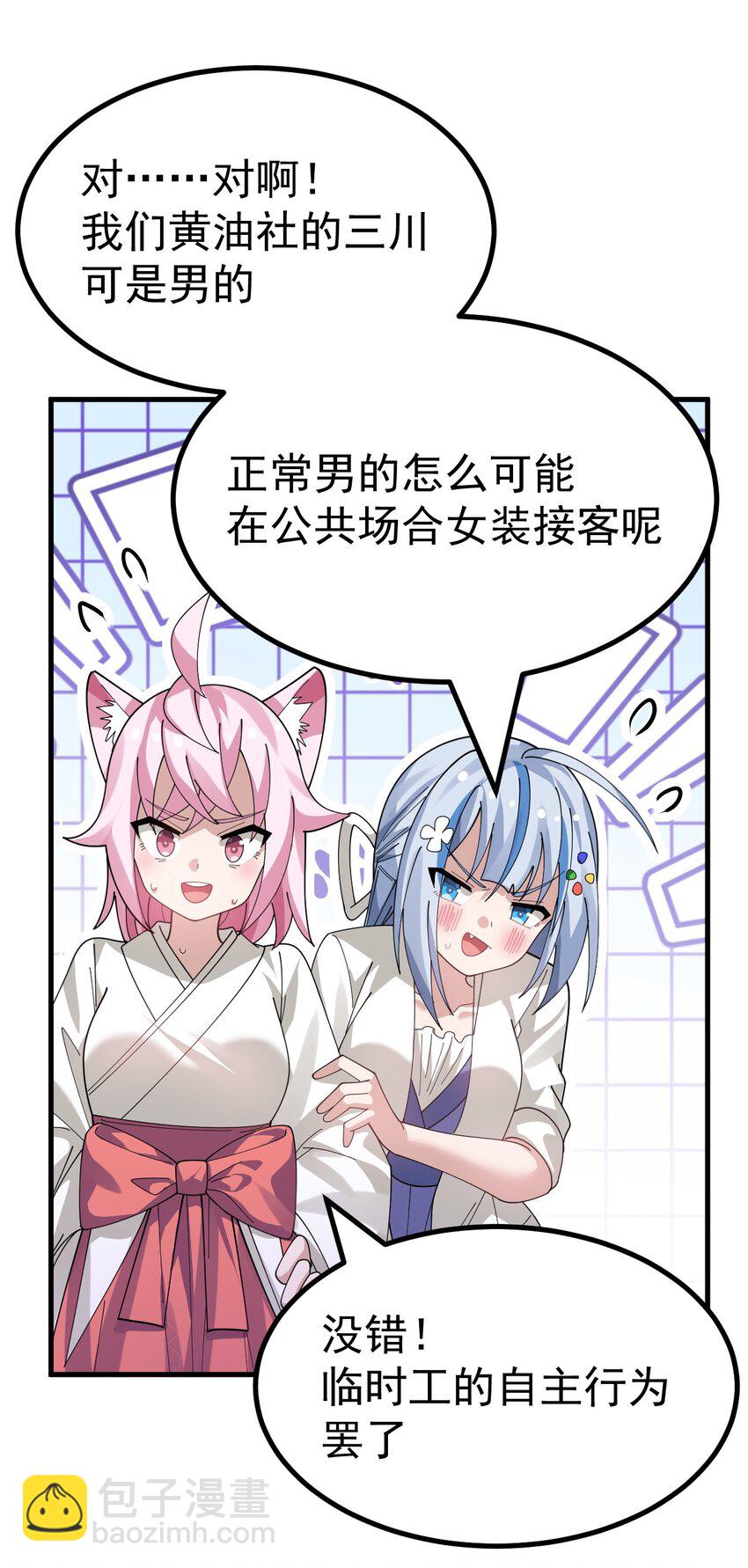 024 太太多了!真的吃不下了&hellip;-第25话