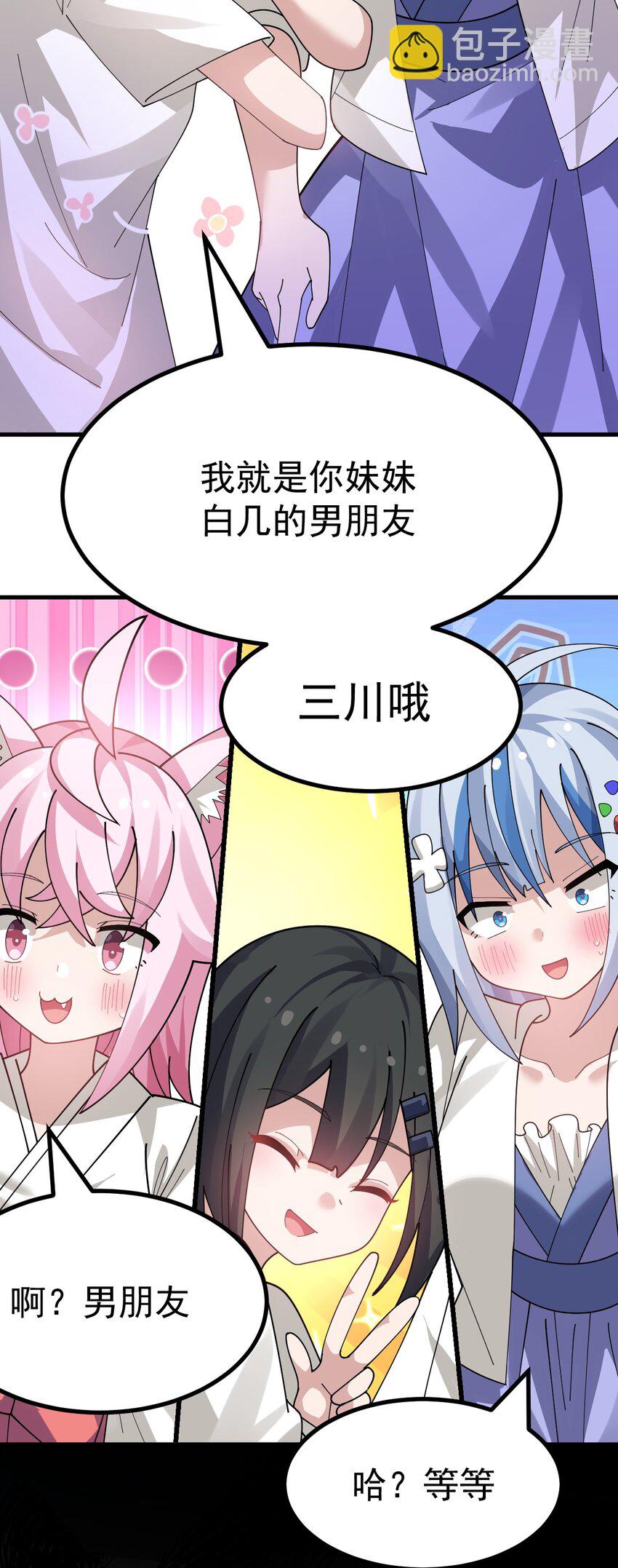 024 太太多了!真的吃不下了&hellip;-第25话