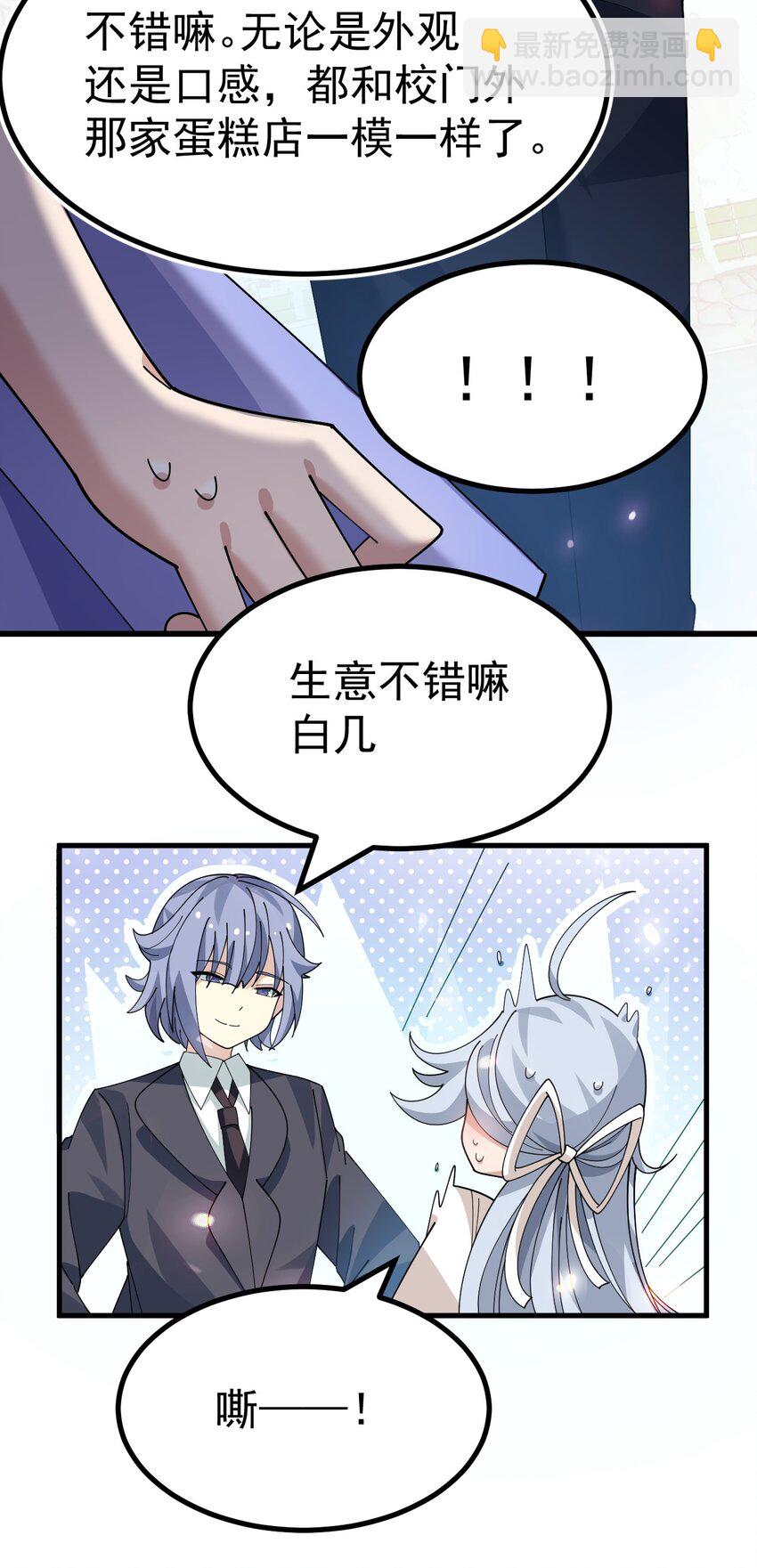 024 太太多了!真的吃不下了&hellip;-第25话