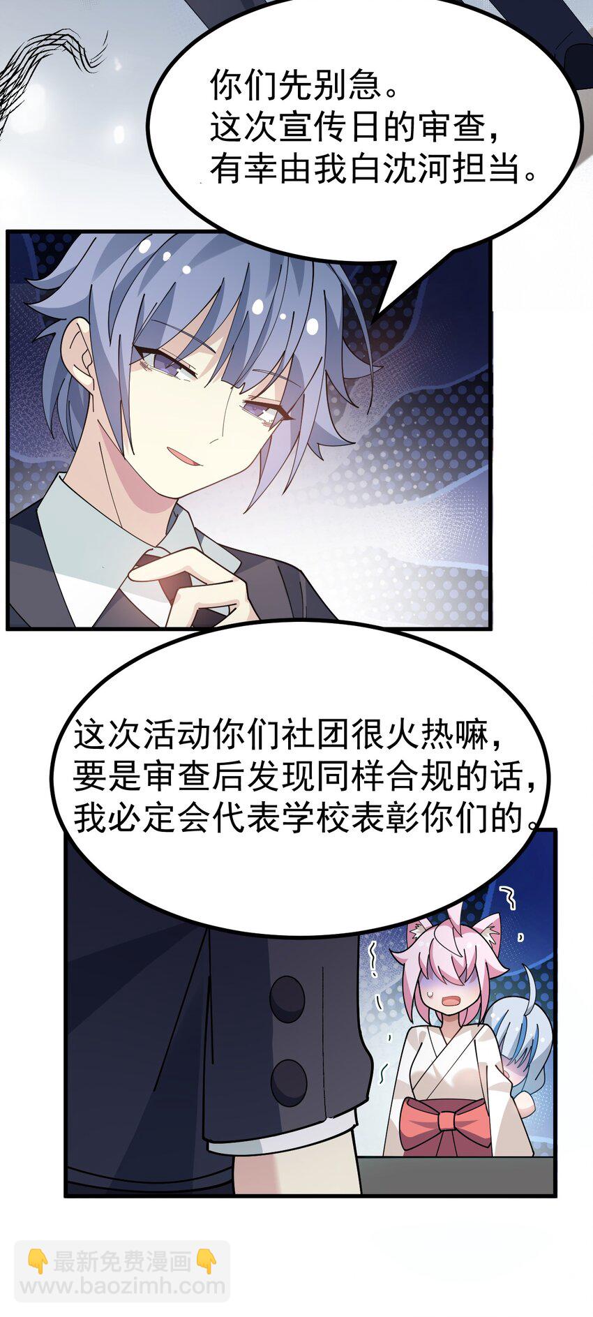 024 太太多了!真的吃不下了&hellip;-第25话