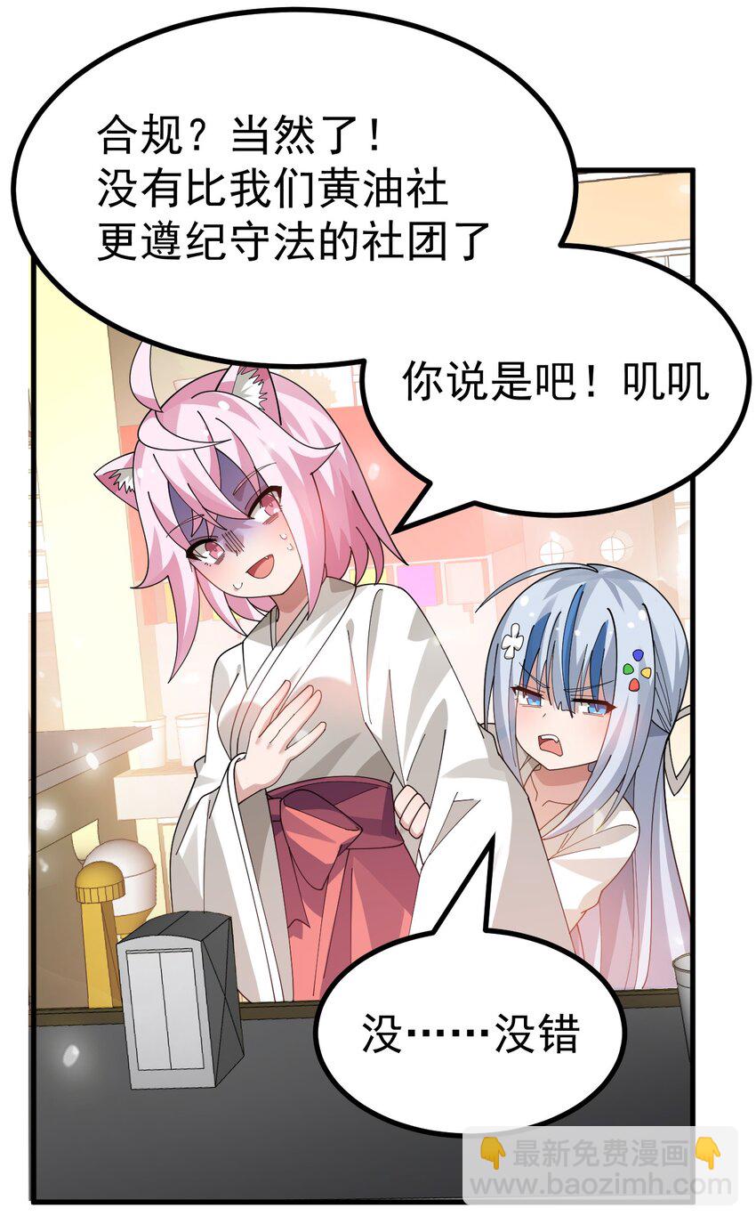 024 太太多了!真的吃不下了&hellip;-第25话