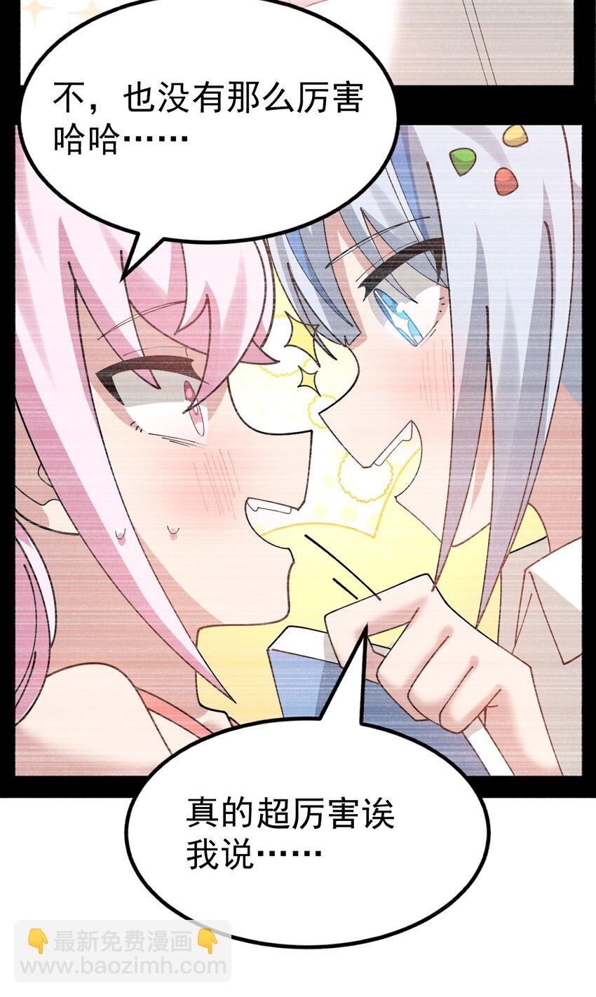 026 不不不可以摸前面啊！！！(1/2)-第27话