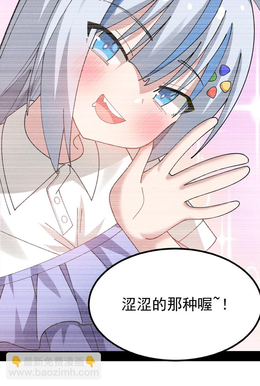 026 不不不可以摸前面啊！！！(1/2)-第27话