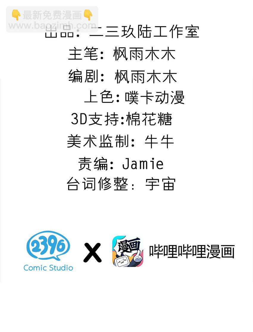 026 不不不可以摸前面啊！！！(1/2)-第27话